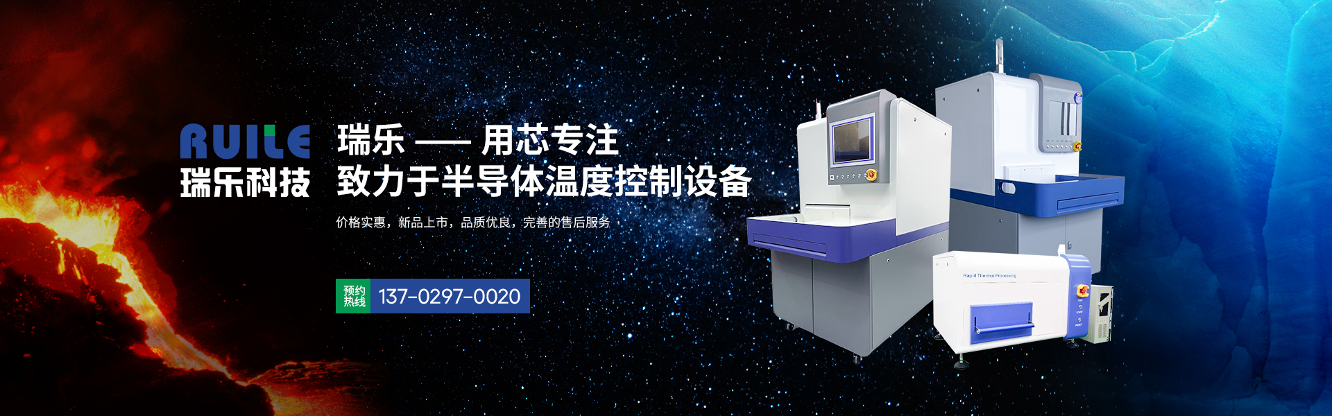 快速退火爐