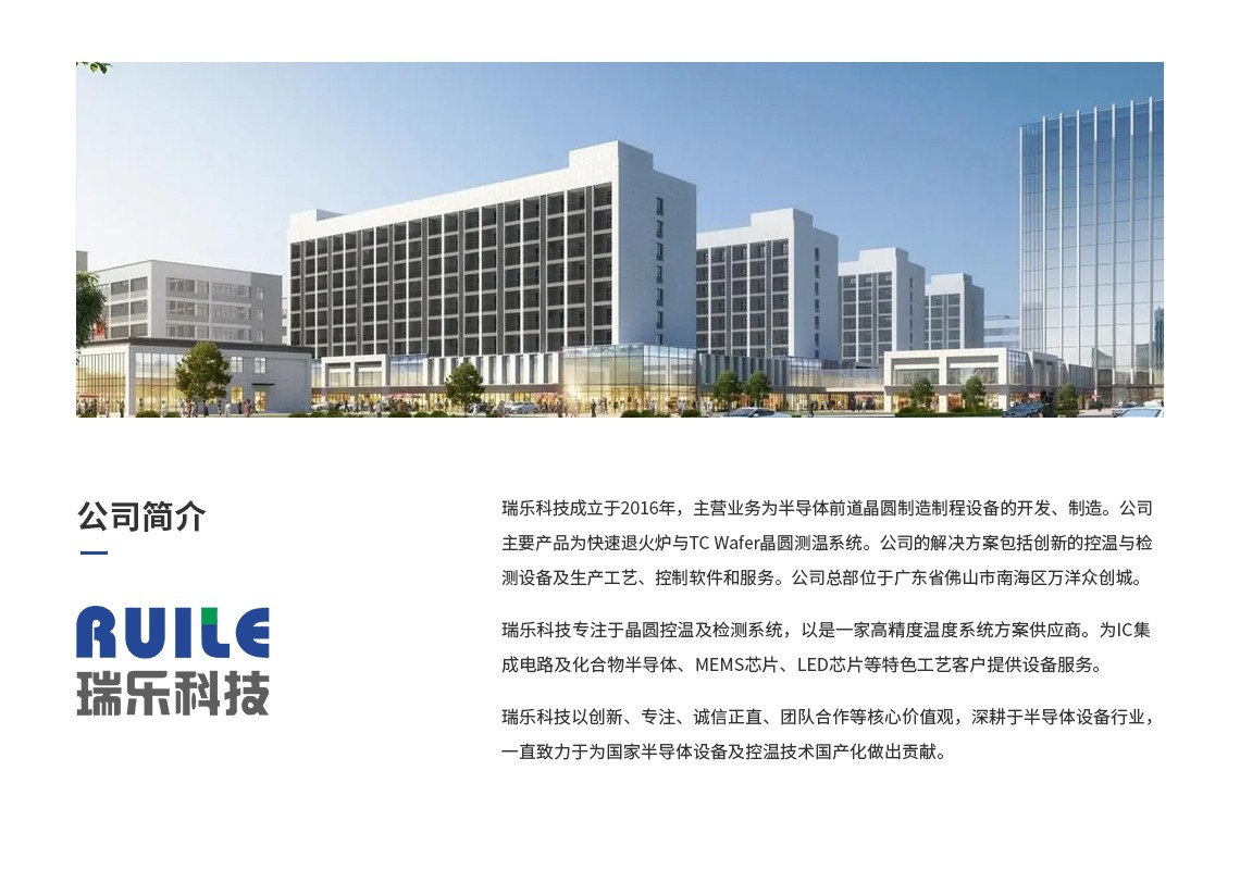 無(wú)線TC Wafer廠家