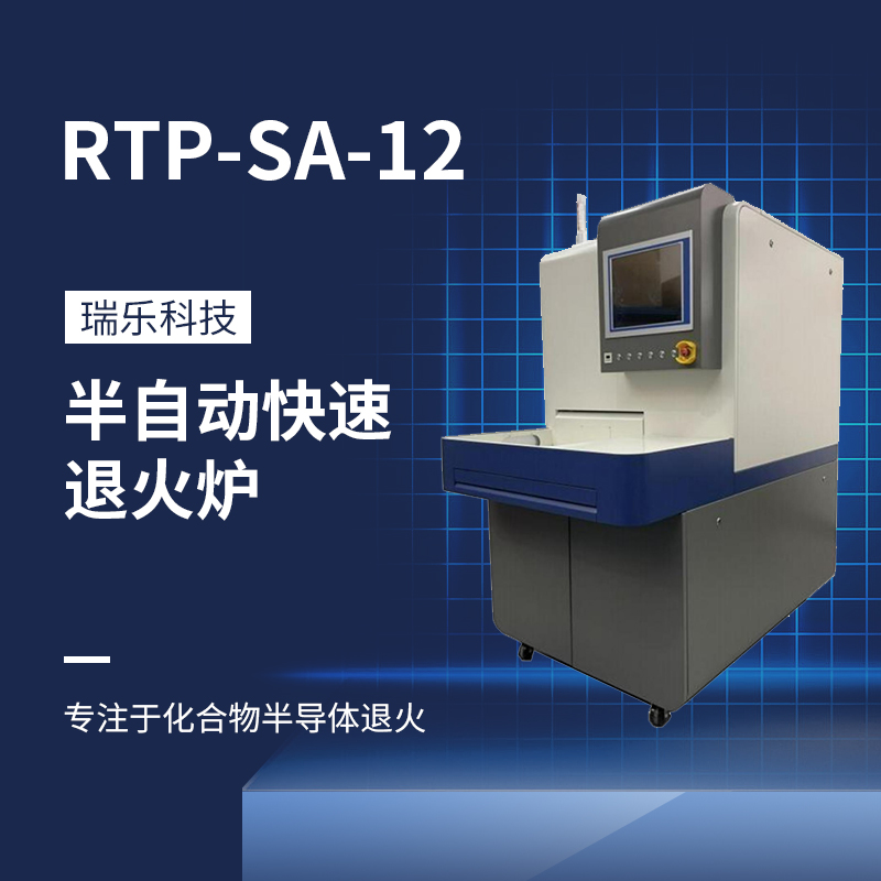 快速退火爐