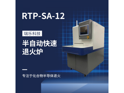 【RTP快速退火爐】使用過程中需要注意什么事項(xiàng)？